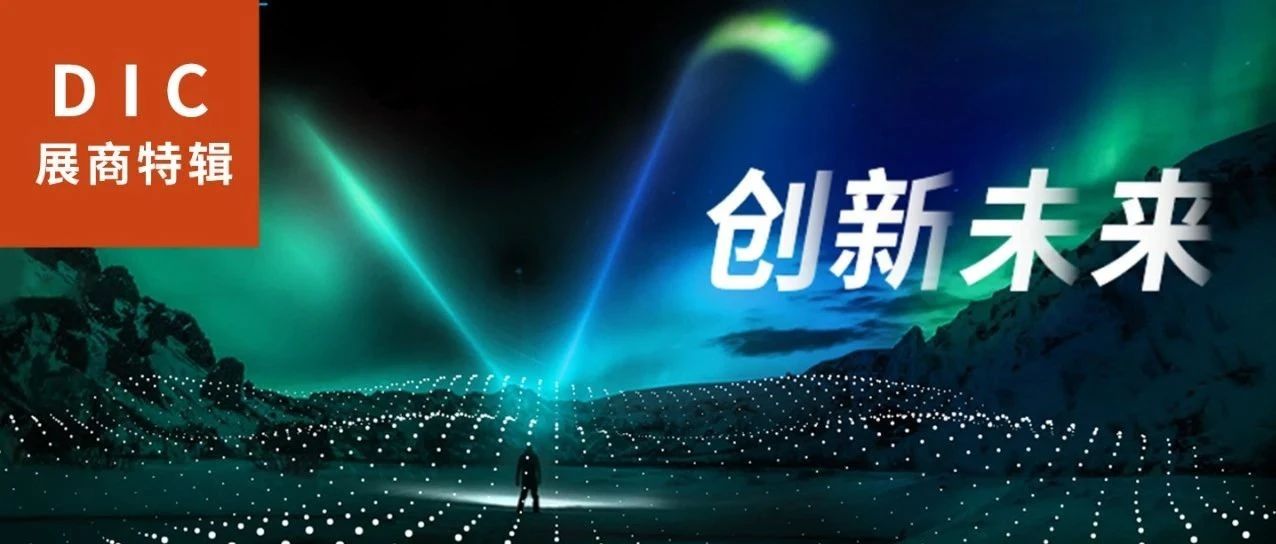 DIC直擊 | 維信諾將參展DIC 2021：顯示行業瞬息萬變，OLED龍頭初心不變