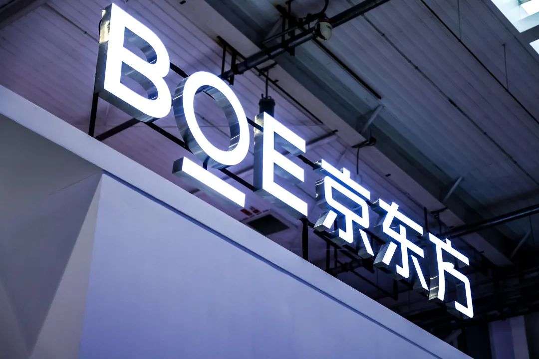 資訊丨BOE（京東方）董事長陳炎順署名文章：企業高質量發展的四重邏輯；TCL華星、三安光電廈門合資項目開工