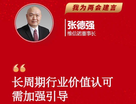 資訊丨維信諾張德強為兩會建言；三星190G機密數據外泄；聚飛光電2021年營收23.71億元