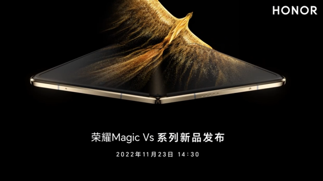 新品丨BOE（京東方）賦能榮耀發布全新折疊旗艦Magic Vs系列