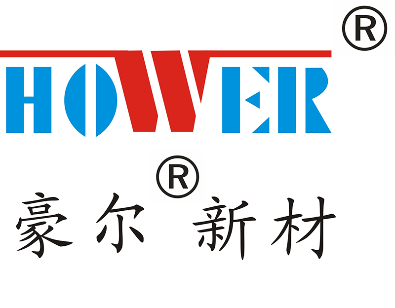 豪爾新材小logo.png