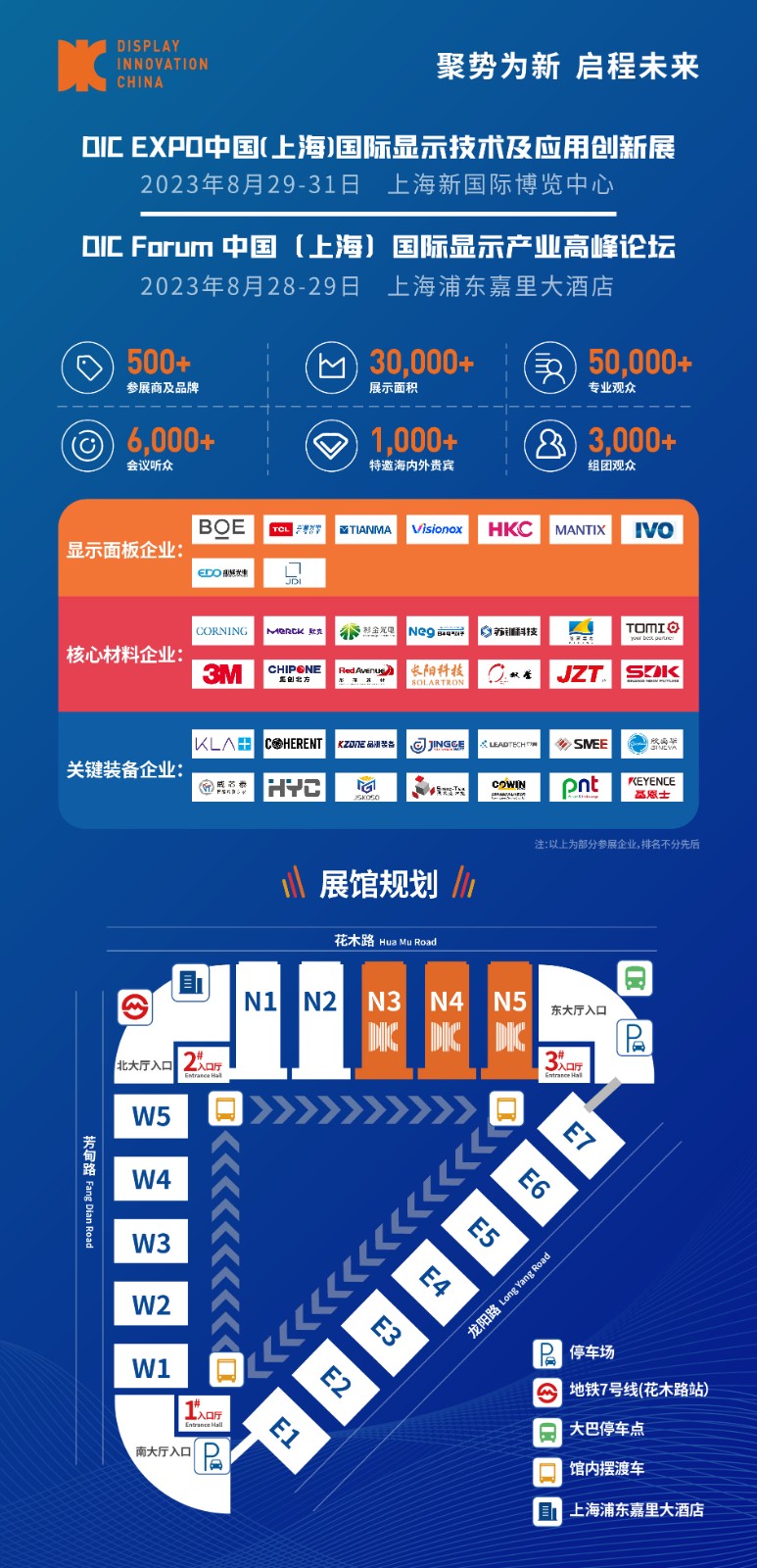 DIC 2023首批參展商名單公布，線上預(yù)約觀展通道全面開啟