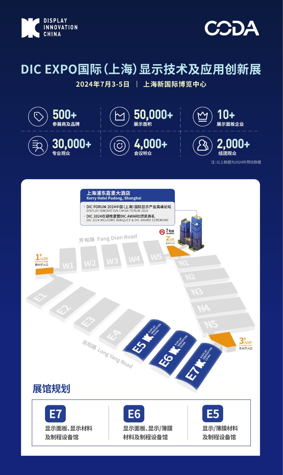 DIC EXPO 2024首批參展商名單公布，觀展預約通道正式開放