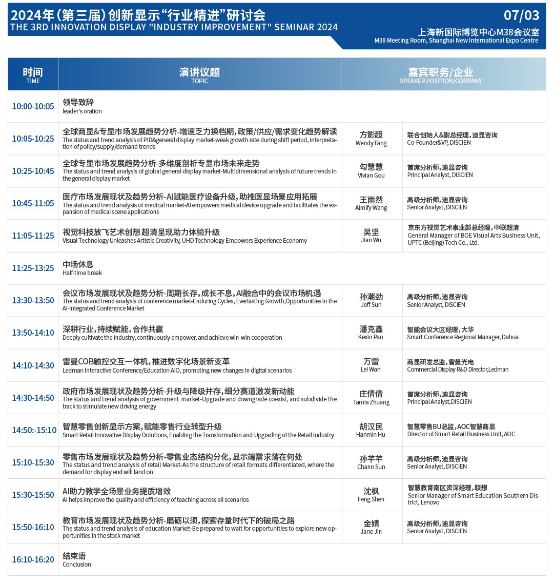 最新議程_06.jpg