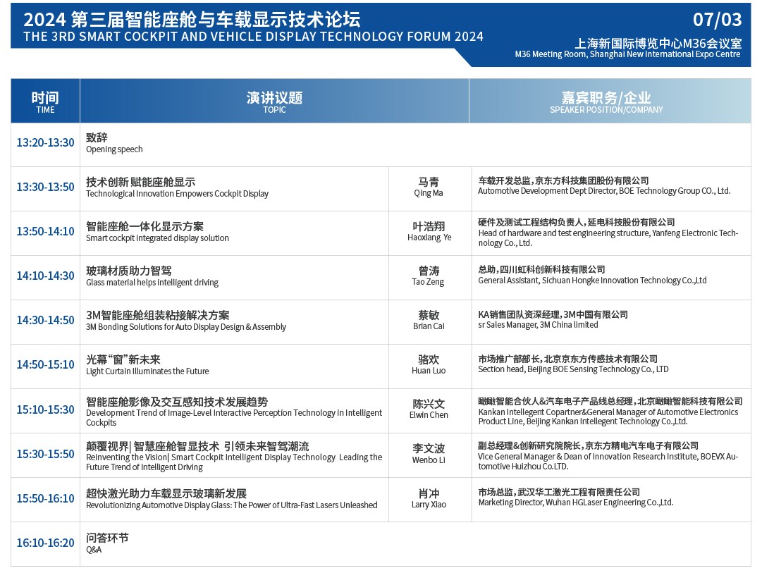 最新議程_07.jpg