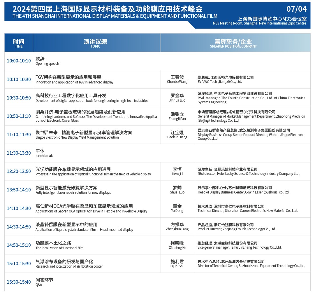 最新議程_10.jpg