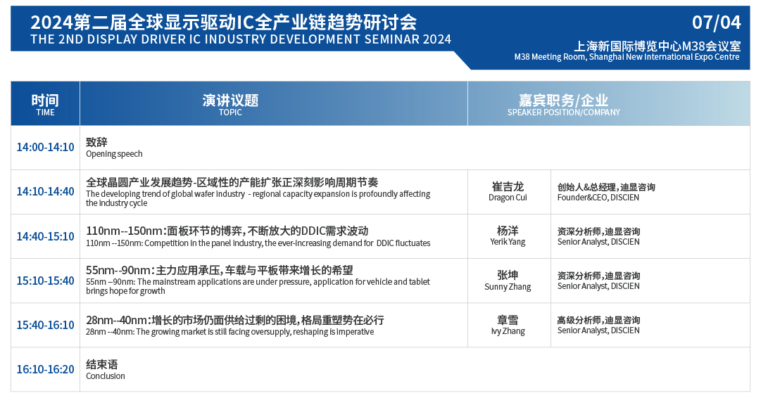 最新議程_11.jpg